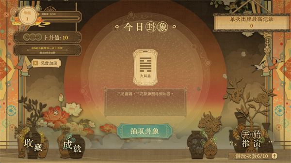 游戏攻略1