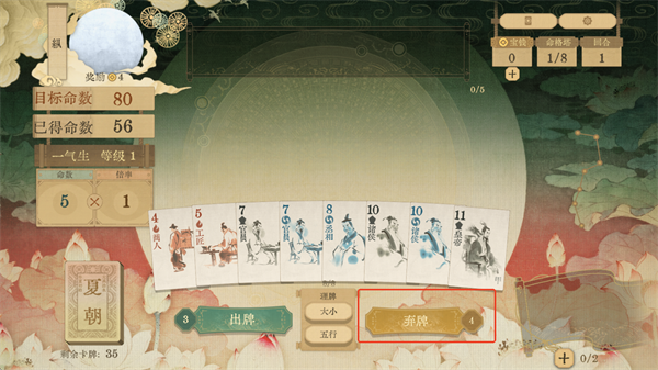 游戏攻略4