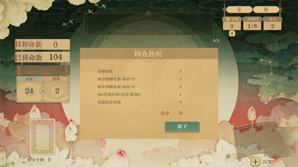 游戏攻略5