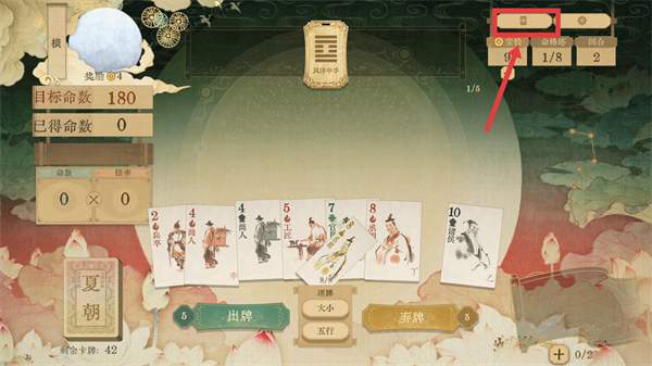 游戏怎么查看牌型信息2
