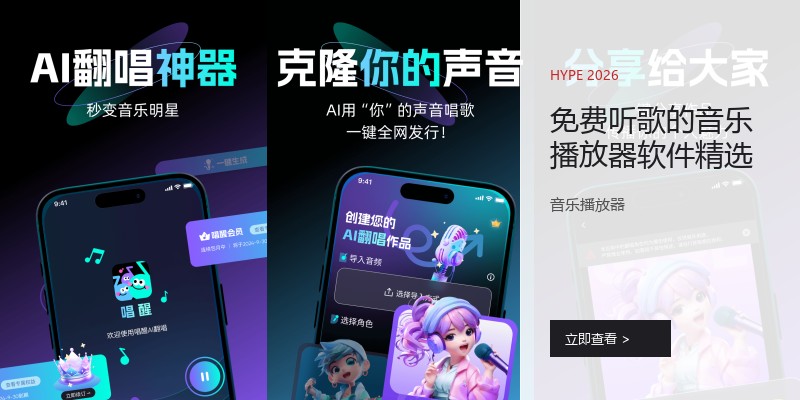 免费听歌的音乐播放器软件精选