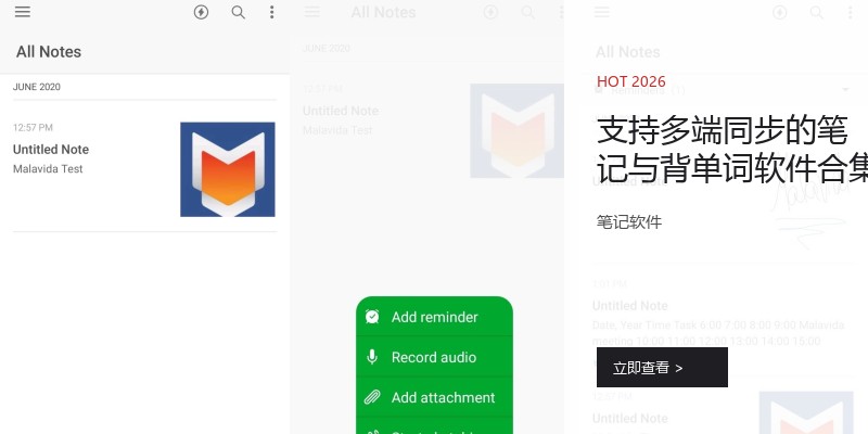 支持多端同步的笔记与背单词软件合集