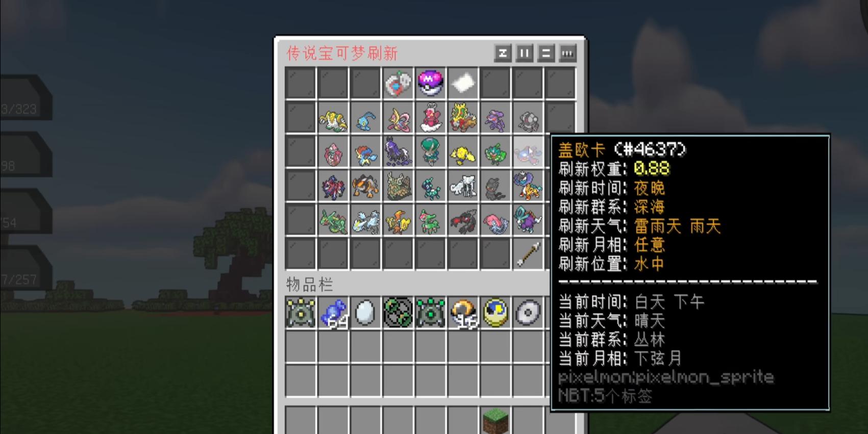 我的世界宝可梦ZA传说