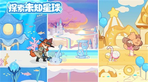 奇妙列车3