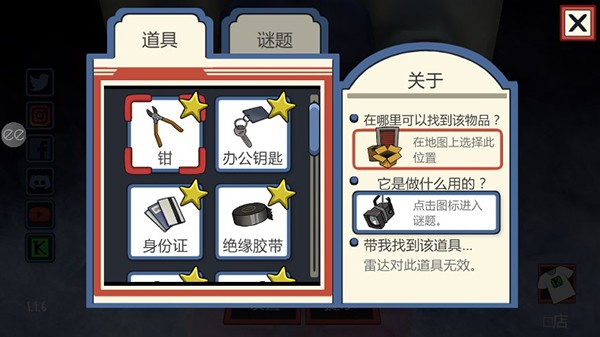 恐怖冰淇淋1截图2