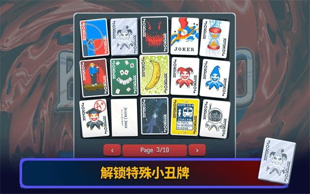 小丑牌balatro3