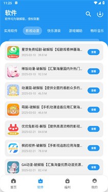 凉茶软件库2
