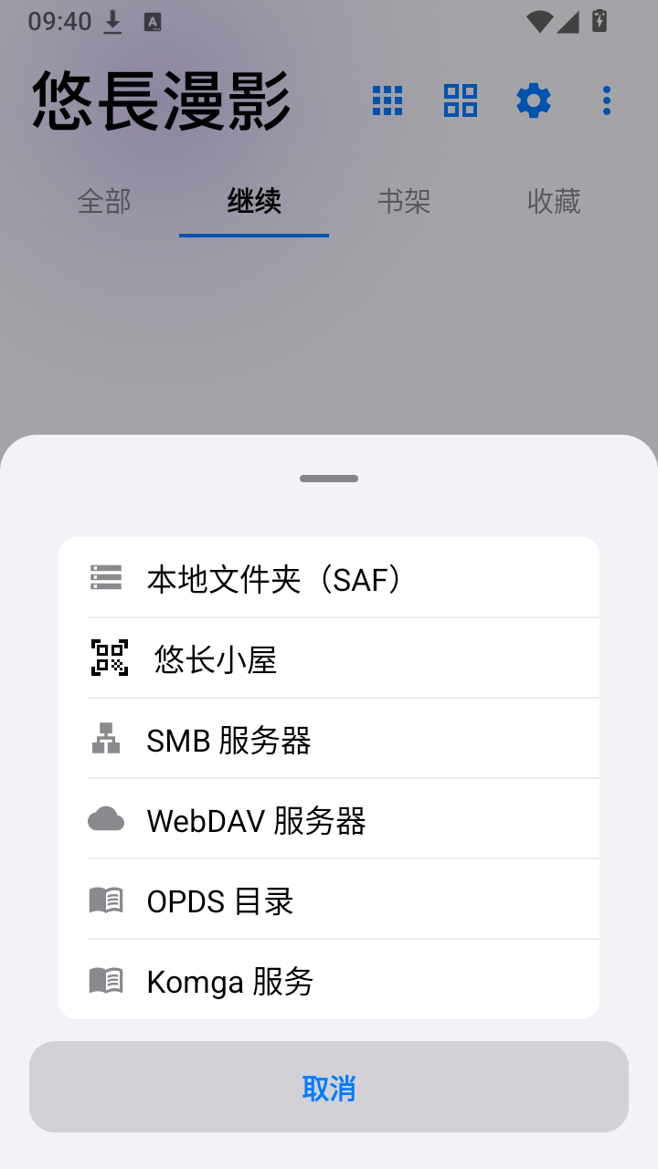 悠长漫影截图2