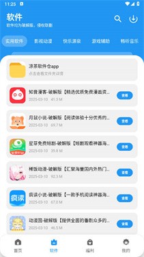 凉茶软件库1
