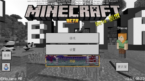《我的世界》国际版截图