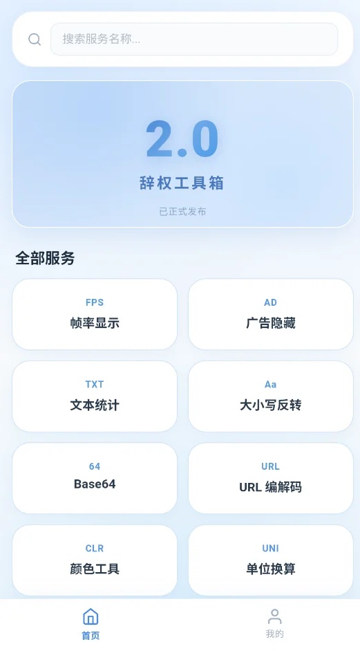辞权工具箱1