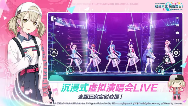 世界计划缤纷舞台国服2