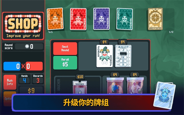 小丑牌balatro1