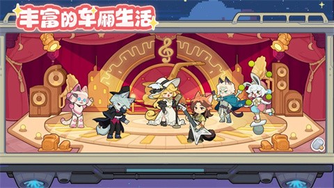 奇妙列车2
