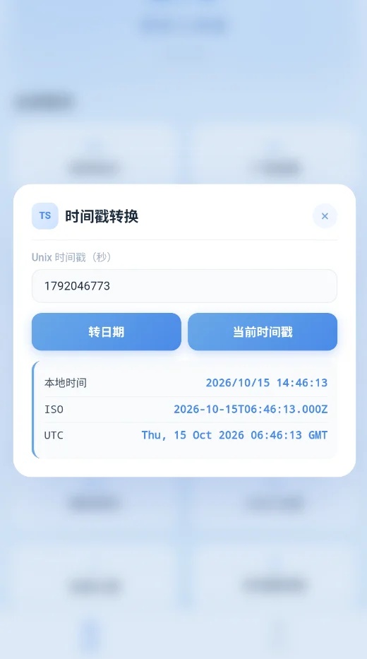 辞权工具箱3