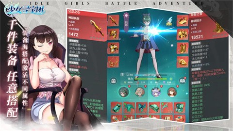 少女寻宝团截图2