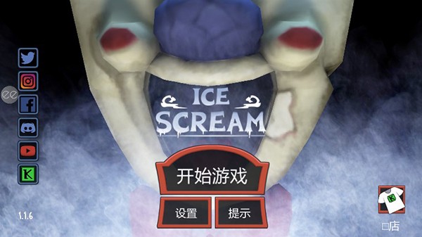 恐怖冰淇淋1截图0