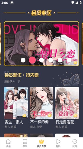 manwa2漫蛙正版截图2
