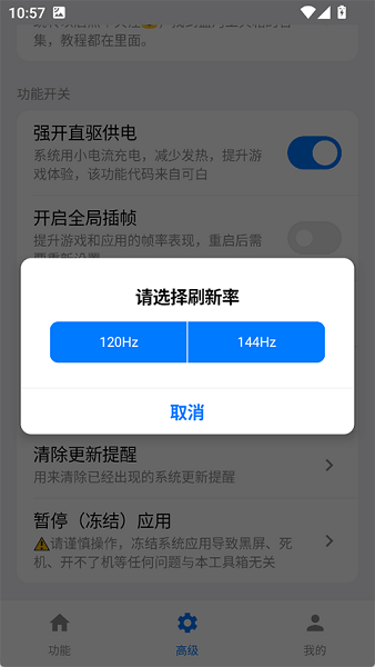 蓝河工具箱官方版1