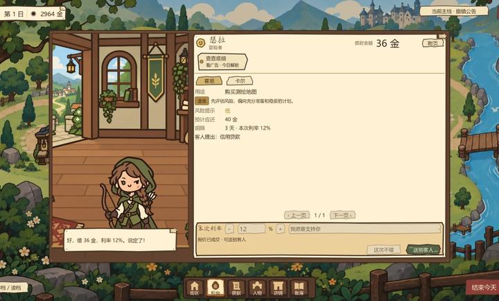 异世界贷贷相传最新版截图1