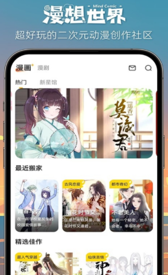 cola漫画正版最新版截图3
