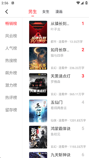 天天读书截图