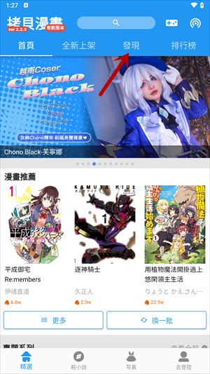 拷贝漫画copy