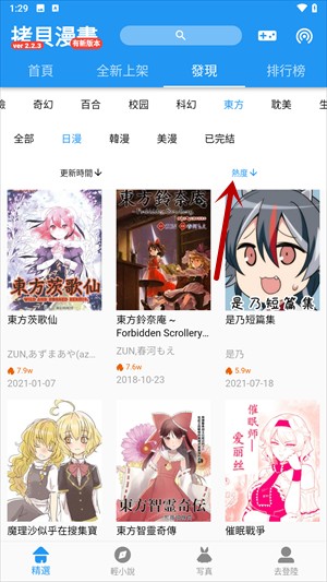 拷贝漫画copy