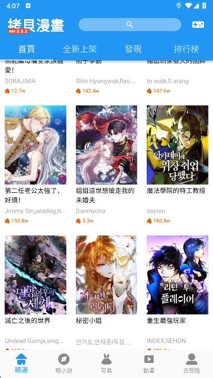 拷贝漫画copy