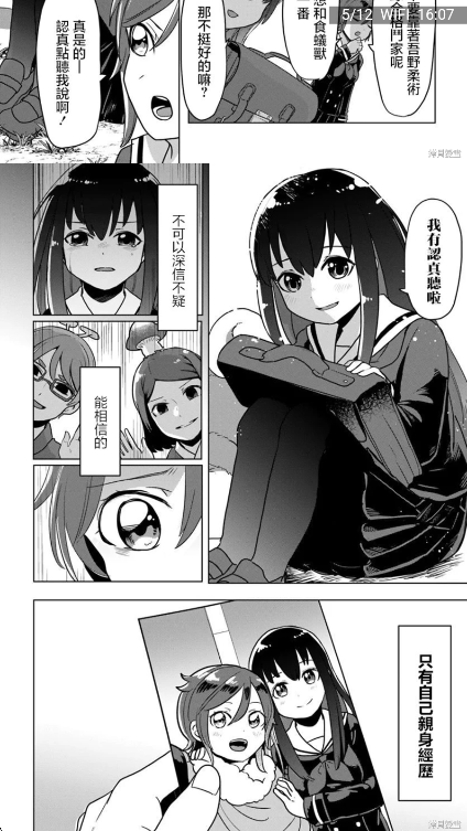 拷贝漫画copy