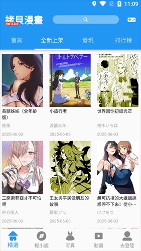 拷贝漫画copy