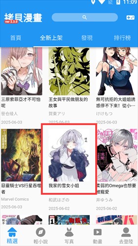 拷贝漫画copy
