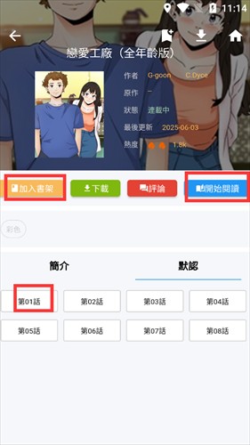 拷贝漫画copy