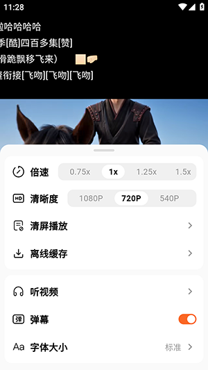 番茄小铺截图