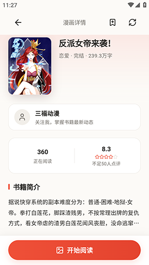 番茄小铺截图