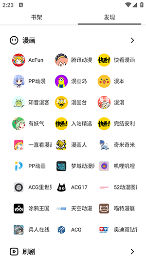 轻阅截图