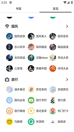 轻阅截图