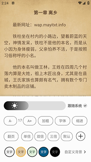 轻阅截图