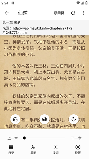 轻阅截图