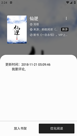 轻阅截图
