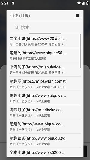 轻阅截图