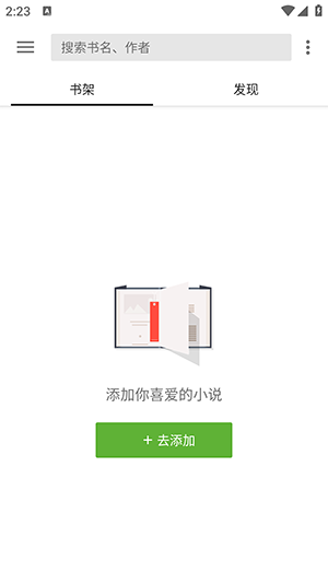 轻阅截图