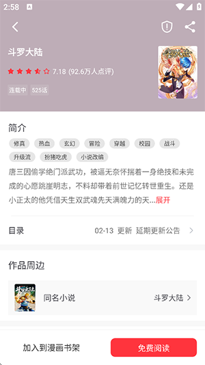 天天读书截图