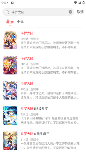 天天读书截图