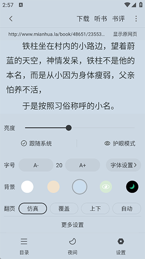 天天读书截图
