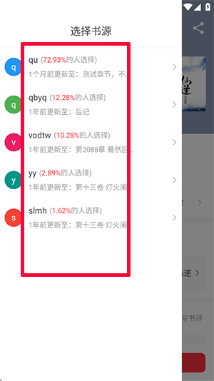 天天读书截图