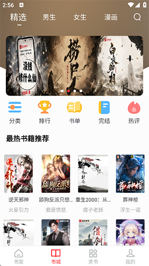 天天读书截图