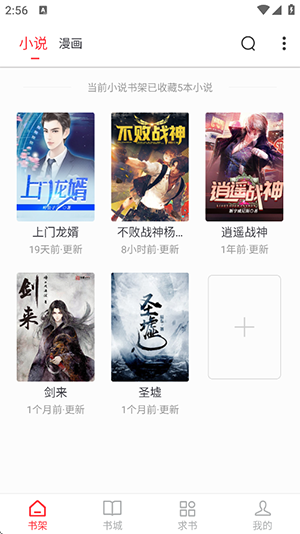 天天读书截图