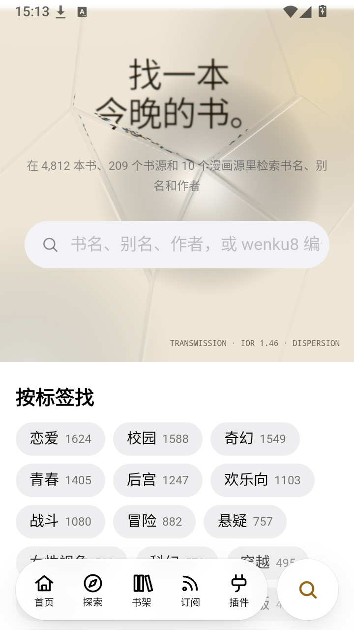 EBOOK轻小说截图