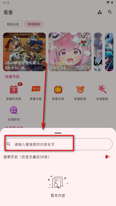 漫遇截图